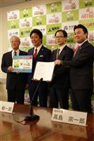 「ウィズ・ザ・九州」福岡市、今度は温泉地と連携 大分3市とWi-Fi相互利用 福岡