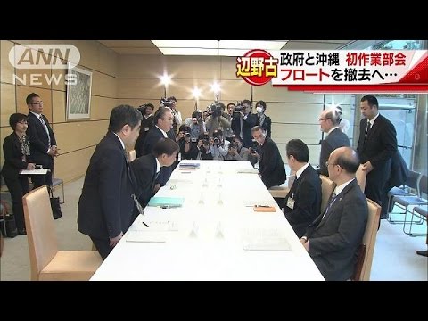 政府 辺野古のブイ撤去明言せず