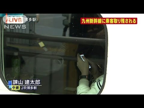 脱線の九州新幹線は回送中…時速80キロで走行 2016年04月15日 03時47分