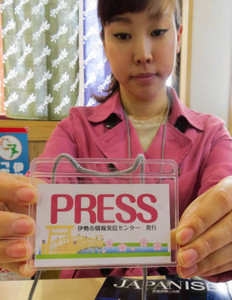 首脳の伊勢神宮訪問を準備