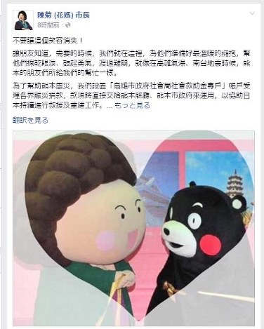 熊本地震:台湾、義援金6400万円に増額