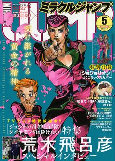 「ジョジョ」がUJ＆MJの表紙飾る、露伴マンガ家セットに単行本カバーも