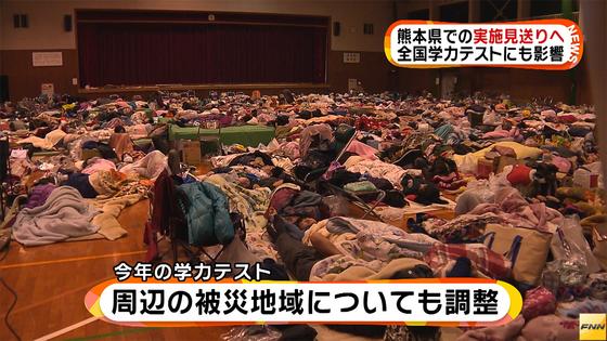 学力テスト、熊本の全学校で中止…宮崎の一部も