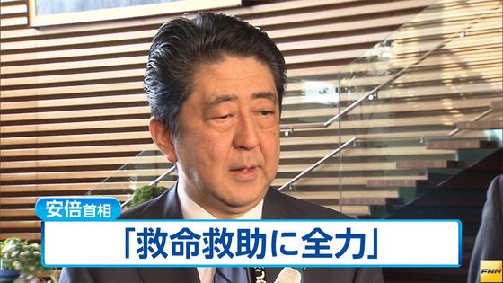 首相「引き続き救命救助活動に全力」