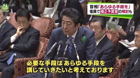 安倍首相「あらゆる手段を」 復興で補正予算検討も