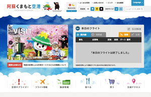 熊本地震、19日より熊本空港再開 - 到着便のみJALは3便/ANAは12便を運航