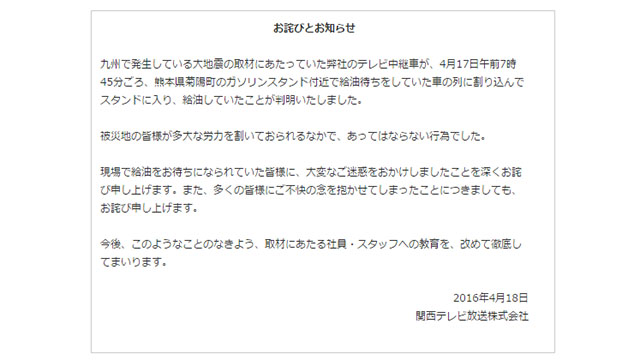 ガソリンスタンド約70店舗で休止 熊本県内