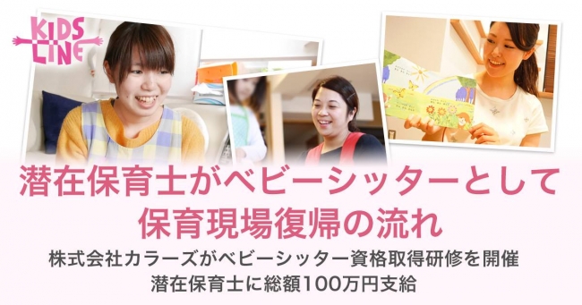 保育士以外の人材活用拡大=待機児童対策で特区案-大阪府・市