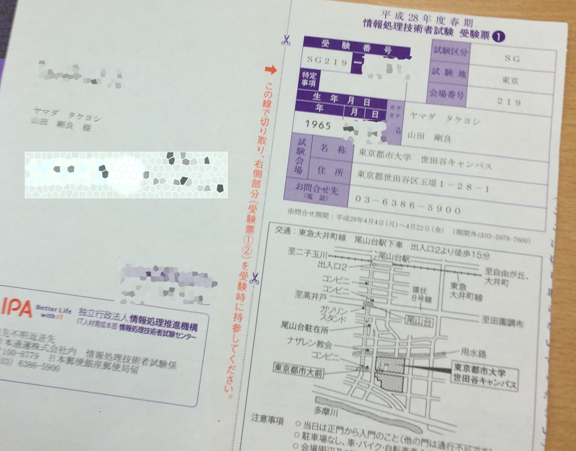 事前準備ゼロで「情報セキュリティマネジメント試験」を受けてみた