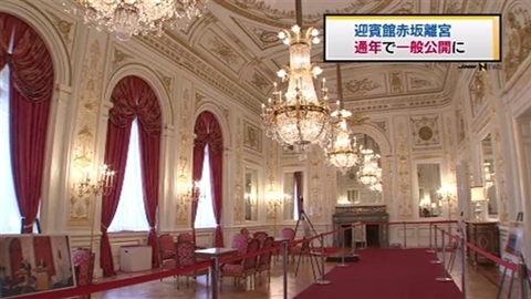 迎賓館赤坂離宮きょうから一般公開！ベルサイユ宮殿摸した豪華絢爛