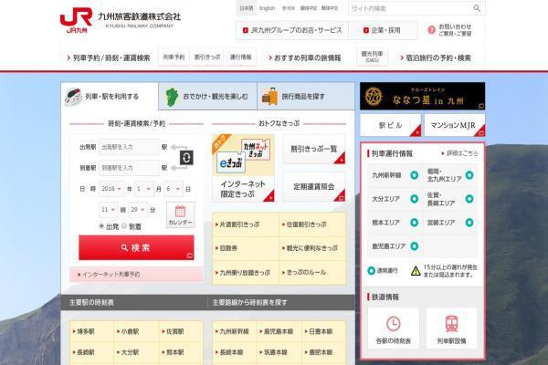 九州新幹線、新水俣―鹿児島中央で運転再開 20日朝