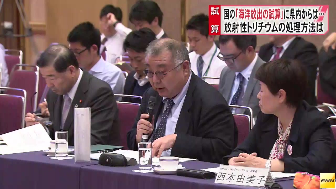 トリチウム処理「慎重対応を」 県と県漁連 2016年04月21日