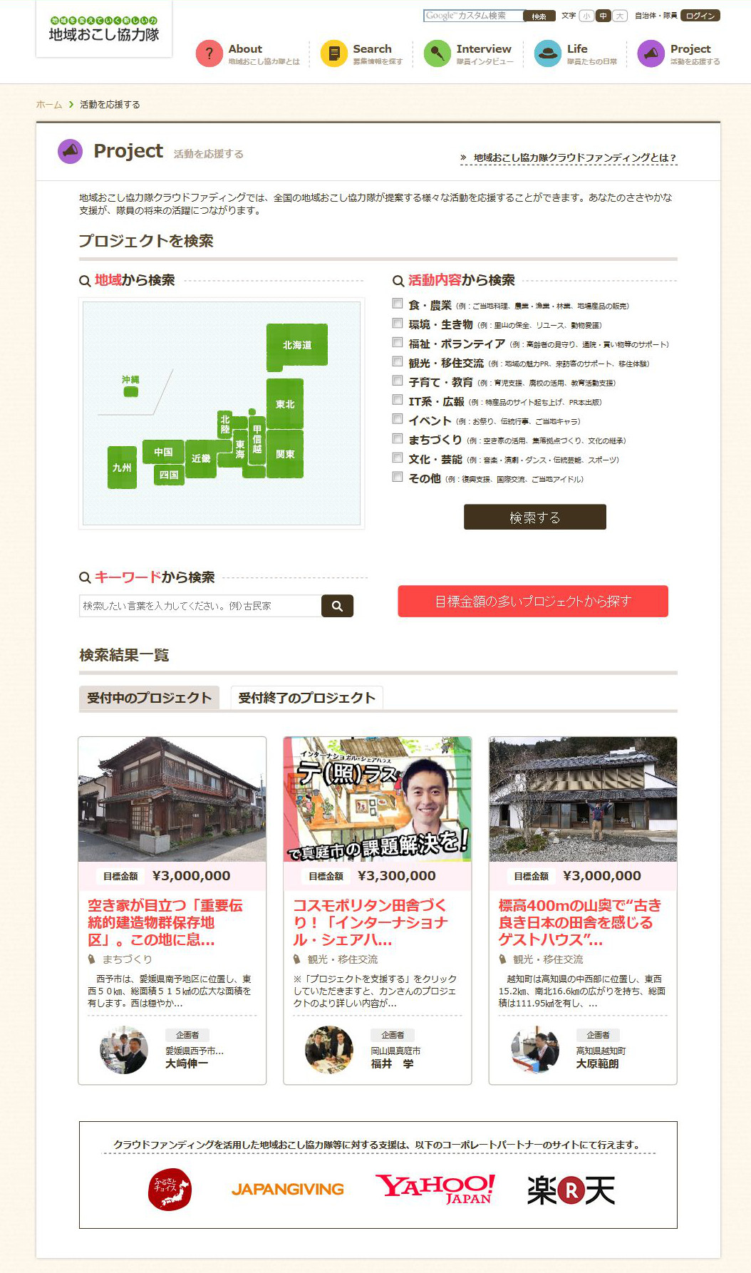 ふるさと納税、熊本へ…被災地以外で受け付けも 2016年04月21日 15時01分
