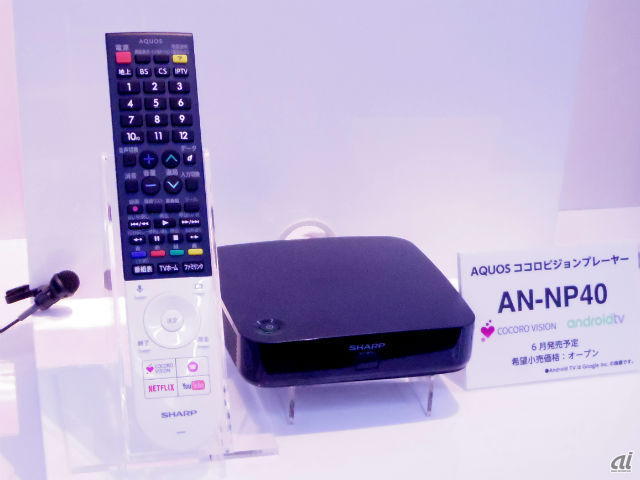 テレビ×AI--シャープ「ココロプロジェクト」第2弾はおすすめ番組を声でお知らせ