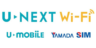 U-mobile、無料の「U-NEXT Wi-Fi」5月下旬以降に提供開始