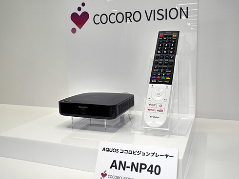 おすすめ番組をささやく「AQUOSココロビジョンプレーヤー」の気になるトコロ