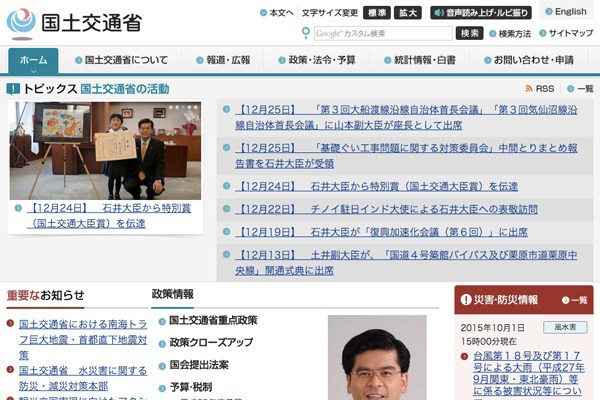 九州道、来週前半に部分復旧=新幹線は博多—熊本再開へ試験