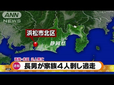 殺人未遂容疑で31歳長男を逮捕 浜松