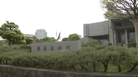 ハンセン病「特別法廷」、25日に検証報告へ 最高裁