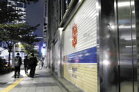 めぶきＦＧ 誕生へ 常陽銀が経営統合「主導」 2016年04月23日