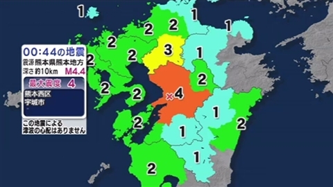 熊本で震度4、津波の心配なし