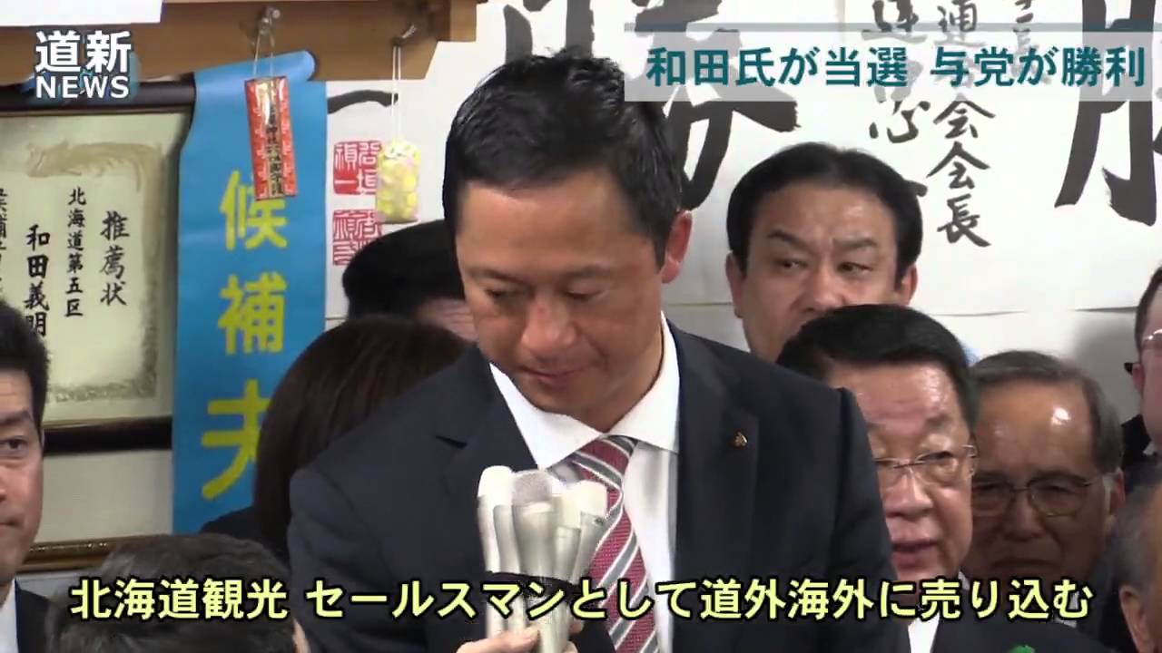 「安保語ってほしかった」北海道5区