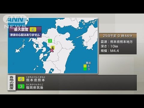 鹿児島・諏訪之瀬島で震度4=気象庁