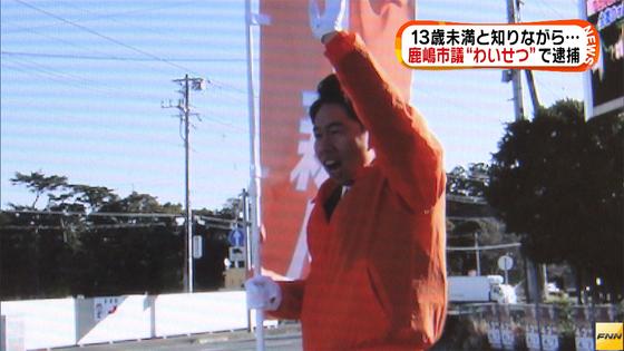 女児暴行、鹿嶋市議逮捕 「真面目」「以前から噂」 市議会衝撃 茨城