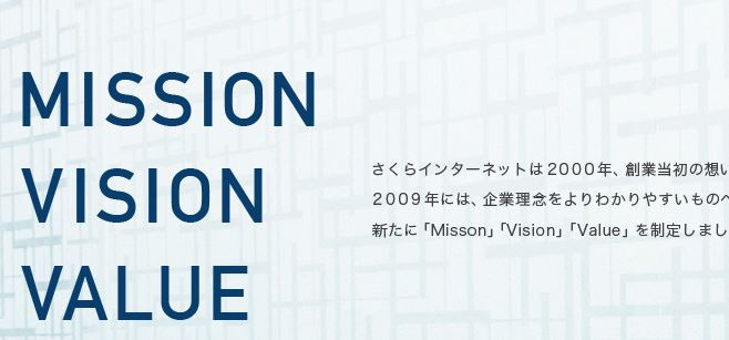 さくらインターネット、セキュリティのプロ集団「ゲヒルン株式会社」を子会社化