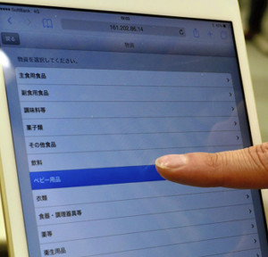 避難所に必要な物資、迅速に…支援システム運用 2016年04月27日 13時31分