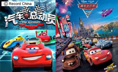 米ピクサーの「カーズ」にそっくり? 盗作批判の中国アニメ、続編が決定