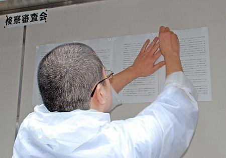 東電担当者は不起訴相当=元保安院幹部も、福島原発事故―検察審