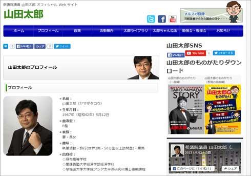 おおさか維新、山田氏を除籍 入党２日で離党届