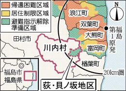 川内村 ６月１４日避難全面解除 村長受け入れ前向き 政府方針