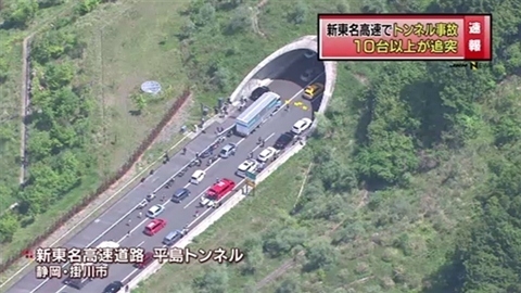 新東名高速で多重事故 車2台から出火、一部通行止め