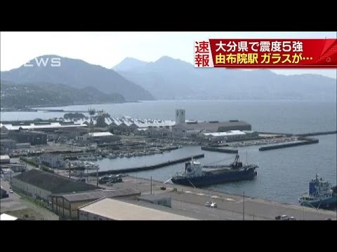 大分・由布で震度5強 大分道で一時新たな通行止め