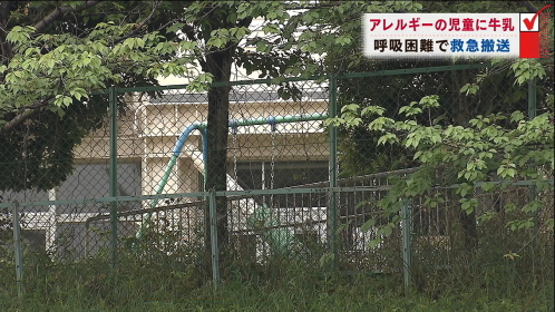 児童が牛乳でアレルギー症状、顔に発疹…教諭が誤飲させる 大阪府立支援学校