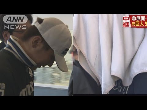 笠原容疑者ら逮捕 胴元側と判断、誰を仲介?他選手に波及の可能性も…