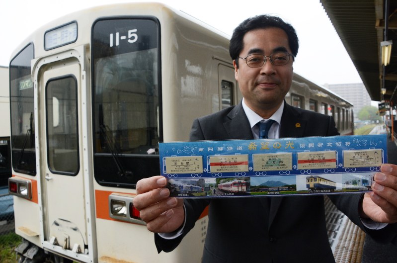 南阿蘇鉄道を支援 復興祈念切符で恩返し ひたちなか海浜鉄道など４社 ／茨城