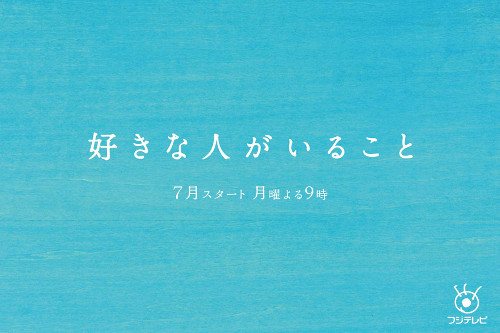 桐谷美玲、月９初主演決定！１日夜にフジ初の制作発表ネット生配信