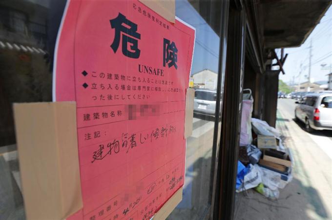 危険判定建物が1万2013棟 東日本大震災超えた