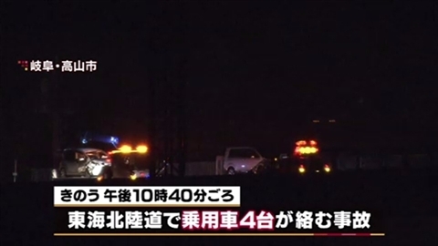<交通事故>車4台絡み男性1人重体 岐阜・東海北陸道