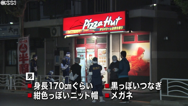 ＜ピザ店強盗＞店長ら殴り１００万円奪い逃走 東京・江東