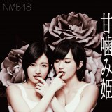【オリコン】NMB48、通算12作目シングル首位 女性グループ歴代5位